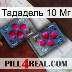 Тададель 10 Мг 15